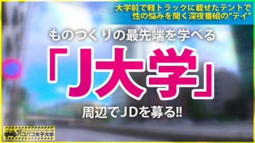 
 「【肉食チャイナコスJD】コンセプトカフェで働く8頭身スレンダーの超美脚JDは客も店長も食べちゃう超肉食系！脱いだら露わになる国宝級の純白雪肌！巨根でバンバン突かれまくり肌を赤らめイキまくりMAX！！の巻。