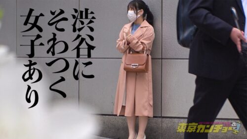 
 「【キュアアナル誕生】尻穴に魅せられたミニマム可愛い変態女子。男のアナルを舐め回しに上京したはずが、逆に尻穴を弄ばれる展開に。初めての東京で初浣腸、初アナルSEX。東京カンチョー09きょうか(保育士の卵)【観れば必ずアナルでイカせられる！アナルセックスのプロが講義 初心者でもイカせられるアナルセックス(MGS動画限定！特典映像)】」