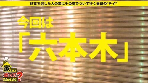 
 「家まで送ってイイですか？ case.163 芸能人より美しい！身長175センチIカップ爆乳！奇跡の女！⇒勝手にイッたらマジ即死！中イキ中出し！濃厚チングリアナル舐め！乳挟みセルフイラマチオ！長舌ベロチューヨダレ糸引き！まさに技のイリュージョン！⇒逆肉食恋愛革命！！合コン、ナンパ！すぐにヤッちゃうオトコ好き！200人以上！⇒貯金総額○○○○万円！投資の神様！人生が変わった涙の衝撃決断！」