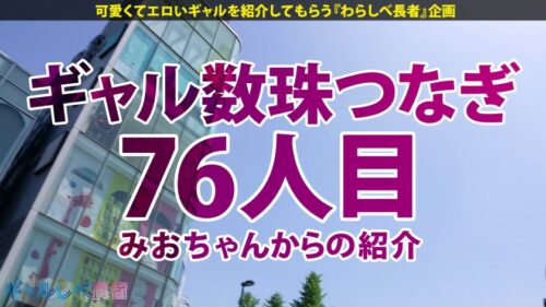 
 「【白ギャル超革命！！最強エロかわ金髪GAL】ぶっとびパリピギャル・ニモちゃん上陸♪沖縄で男を喰い荒らすSEX中毒ちゃん！！色白金髪ギャルしかマジで勝たん♪整った美顔に145cmのミニマムボディでハリ抜群のFカップおっぱいが超たまらん！怒涛の生ハメSEX7本番！！顔可愛すぎ！カラダ最高！テクも最上！ガチで上々！！F乳揺らしまくって連続昇天！→もちのロンで特濃なま中出し♪爆潮連発で快楽溺死必至でメンゴ～♪ヤバ過ぎるクライマックスを刮目せよ！！猛暑に負けない激アツギャルでヌキまくってクールダウンしようぜ…！！【ギャルしべ長者76人目 ニモちゃん】」