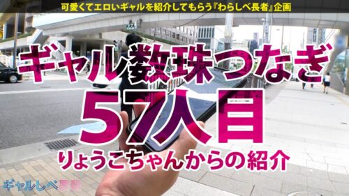 
 「【爆エロボディ×激かわエロ神×生ハメ4連発】金！金！金！おめでとうニッポン！！こちらのエロリンピックも盛り上がっております！！顔で金！！絶頂でも金！！怒涛のゴールドラッシュ！！金メダル確定の激熱ギャル大暴れ！！このエロさ国民栄誉賞！！！「次回予告「がんばれニッポン！負けるなJAPAN」【ギャルしべ長者57人目 りなっち】」