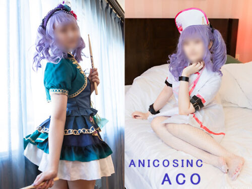 ANICOSINC 024 ACO コスプレハード