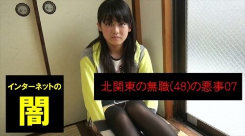 【昭和アイドルっぽい垂れ目ちゃんが巨乳だった】～北関東の無職(48)の悪事07～【電子写真集】 同人動画