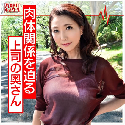 【個人撮影】美人スレンダーの上司の妻４８歳と不倫ハメ撮り。痴女と化した熟女が若い男の肉棒で性欲を大解放する中出しセックス 同人動画