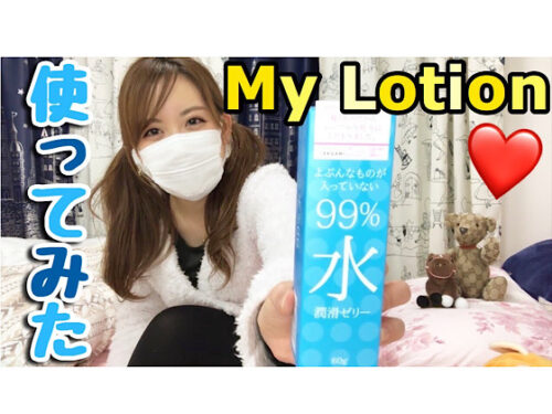 Mｙローション使いました// I used My Lotion // 同人動画