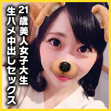 【個人撮影・ハメ撮り】21歳女子大生！色白ボディが超エロい！おしゃべり好きJDの生ハメ中出しSEX！ 同人動画