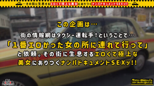 【超脚線美！美体が限界エビ反り！甘ロリ声で絶叫するあざカワ変態娘/もも（25）】SSS級の激レア保育士と濃密生性交！チン臭でうっとり夢見心地♪→涎ダクダク巨根イラマ！手マンでおもらし潮放出！！大好きなデカチンでいじめ抜かれM欲求を満たす中出し＆顔射Night！！…