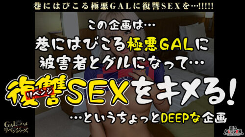 生意気な極尻！黒ギャルを二人がかりでハメまくり！強力電マでマ●コを刺激＆フェラで両穴を贅沢使用！余裕な態度はどこへやら、喘いで美尻をフリフリ連続絶頂！！被害者特権で生ハメ→中出しのやりたい放題！うさちゃんコスに着替えて2回戦開幕！復讐に燃えるチ●コは止ま…