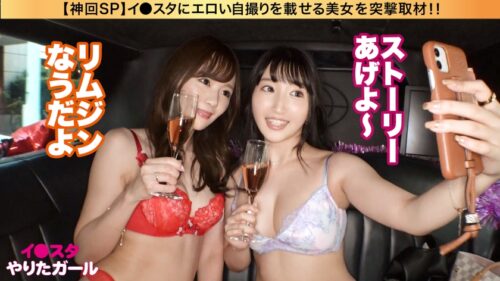 
 「【中出しCA！緊急離陸SP】イ●スタにエロい自撮りを載せる、爆乳&超スレンダー美脚の国際線CA二人組をSNSナンパ！！ファーストクラス級の高級リムジンでご奉仕プレイを堪能した後は、最上階スイートルームで乱気流ハーレム3Pセックス！！！ゴム無し生ハメでイミグレ貫通！！絶頂までのワンウェイ・チケット！！！レズ、潮の飲みあい、コスプレSEX、何でもアリのフルサービスエアラインを堪能せよ！！！【イ●スタやりたガール。スペシャル】」