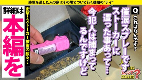 
 「家まで送ってイイですか？case.224 NOと言えないヤリマ○コ【顔面チャンピオン！あの頃のしょ○たん似の小顔ギャル】⇒これぞツンデレ！マジで恋する60分イチャ甘SEX！浮気大好き⇒瞳孔ガン開きアイコンタクトでバックガン突き～眼のプリズム⇒バック・騎乗位・正常位…全て抱きつく！本当のSEXがここにある…本当の愛がここにある…⇒いい人である理由…幼少時代の心の傷」