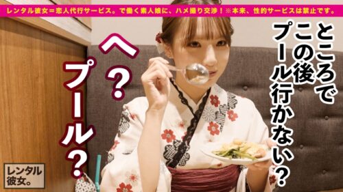 
 「【可愛いさ火力MAX】ぶっちぎりで顔面が優勝してるラーメン屋店員を彼女としてレンタル！口説き落として本来禁止のエロ行為までヤリまくった一部始終を完全REC！！浴衣デート&水着デートからの…ホテルで全裸SEX&カメラ目線フェラ&エロコスSEX&追撃ピストンと充実の内容！！しかも、こんなに可愛い顔してSEXの反応が過去最強にドエロい！！乳首でイっちゃう超絶ビンカンBODYを責めて責めて責めまくる！！容赦無用の高速ピストンで史上最高の美少女をひたすらイカせる興奮に、フル勃起&抜きまくり確定！！！「待ってイクイクイク、駄目ッ！ああイくイくぅ！！！」「中に出して！！中がイイ！！！」」