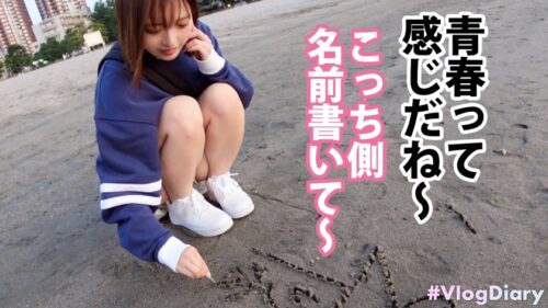 
 「【顔面レベチ美少女はSEXもレベチ】デート中、逐一可愛い表情を見せてくれる彼女。当たり前のようにラブホ行って当たり前のようにセックス開始。これが彼氏特権ってやつですか。おいおいカラダ綺麗すぎ！透明感溢れすぎ！まん丸おっぱいにピンと勃ったピンク乳首がエッロ…舐めたいです！乳首横のホクロごと舐めたいです！！こんな可愛い顔でえっろいフェラ…俺だったら5秒も持たないね。ぐっちょりパン染み作るほど濡れやすい体質なのかピストン音もグチョグチョと粘度がすごいw【VlogDiary in ODAiBA】#011」