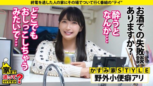 
 「家まで送ってイイですか？case.201 新章開幕【SEXの上手い女と男が乱入SP】究極！女男女の逆3P！Hカップ元タレント！3サイズ(100-60-91)綾○はるかの上位互換！スッピンでこんなにカワイイ女がいた！⇒マンコ舐めながらチンコ挿入！斬新映像！⇒チンコが埋まる強烈パイズリ⇒チンコか？マンコか？イキながら選択へ！⇒執着すると悪いことが起きる…ポジティブに生きる理由」