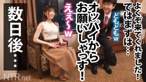 
 「鬱ボッキ確定回！！！意思弱めの幸薄そ～な美ボディ美少女を寝取らせて頂いちゃいました！！！泣きそうな顔でビックンビックン感じる姿に背徳＆興奮必至！激イキしまくったセックス後は彼氏にも内緒の胸糞フェラの2発射でスタッフ的にも手応えMAXの自信作ッス！！！」