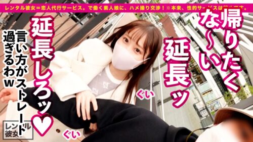 
 「【プラチナ級・天然美女】超モデル体型な桃Siri美容学生を彼女としてレンタル！口説き落として本来禁止のエロ行為までヤリまくった一部始終を完全REC！！360°全角度毎秒可愛い！！こんなナチュラル美女が、ゴム拒否・生ハメ懇願！！！美白なスレンダラスボディを猛烈ピストンでガン突きしまくってイカせまくる！！！エロ下着コスで痴女スイッチが入ったら、ニヤニヤ小悪魔モードで責めまくる！！見所ヌキどころ満載！！！」