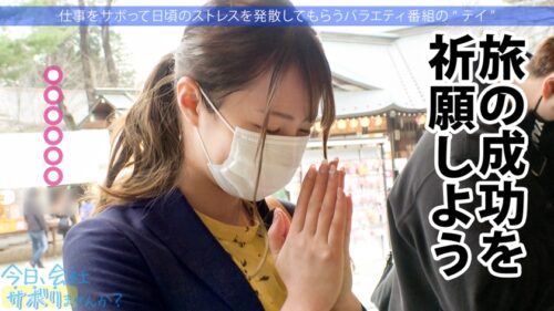 
 「街中を颯爽と歩く元スプリンターの美人OLをGET！！スーツの上からでも分かる程よい筋肉の美脚と美尻に期待が高まる！こんなに美人なのに6年も彼氏なし！酒の力で寂しさに漬け込みなし崩し的にSEXへw中出しOK、2回戦を必死に懇願でギャップが凄いw