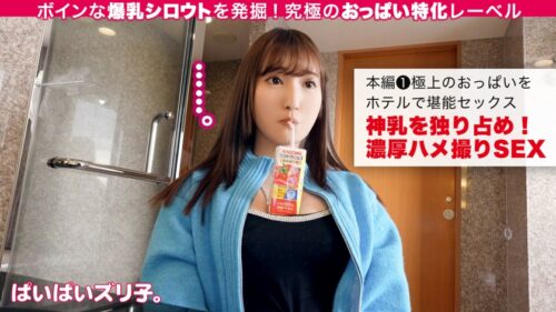 
 「【Jカップ隠れ爆乳のアルカディア】ケイちゃん・19歳、中華料理屋バイト「巨乳で良かった事…ですか？…うーん、そうですね、強いて言えば、パックのジュースが置けますよ、おっぱいの上に。」【ぱいぱいズリ子。第5話】」