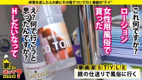 
 「家まで送ってイイですか？ case.173【こんな人撮っちゃっていいんですか？SP】芦○愛菜似のどこでもおもらし、まさに禁止されるとやりたくなる【変態カリギュラ女】登場！⇒●罪スレスレ！深夜の露出徘徊などドン引きエピソード多数⇒神の美尻を持つ。30分間無限バック突きでラリって絶頂。結局サイレントクレイジーイキ⇒まるでタ○コの達人！無限イク連打！！イクって言った後次のイクが…⇒体液撒き散らし、家中冠水！首●め、結局「目がイっちゃってる」無限鬼痙攣⇒ダメなことってわかってるけど…やってしまう…●罪、ダメ、絶対。」