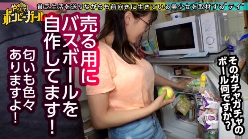 
 「【自慢の神乳Iカップ】【ガチで焦る無許可中出し】【潮吹き絶頂】姉妹で雑貨屋を開店する夢を叶えるため資金集めでAV出演！エッチ大好きスケベな身体でよがり狂う！若いおっぱいが揺れまくる！！！ボンビーガール06」