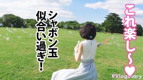 
 「【堂々と親に紹介できる彼女】清楚でキュートなのに実はクソエロい夢みたいな彼女登場！！何言ってもニコニコ楽しそうにしてくれる好感度MAX美少女が2人きりの時はグイグイSEX誘ってきて、華奢な色白ボディをくねらせながらま●こギュウギュウ締めてくる！！俺たちが夢見たどエロ清楚彼女がここに！！！【VlogDiary #015】」