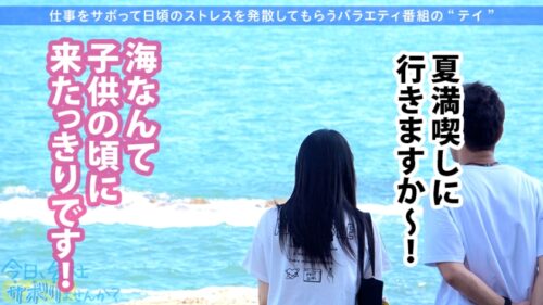 
 「【ガチ美少女保証】透明感MAXのウブ天使とサボり旅！！笑顔が可愛過ぎて勃起チ●コがはち切れそうww経験浅い美少女となし崩しSEXからの【なりゆき初中出し！！】