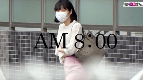 
 「【ウブなF乳新社会人へ4射精】童顔に身長167cmの好ギャップ。断れない性格につけこんで朝から晩まで勤務中もプライベートも関係なくSEXを迫る！」