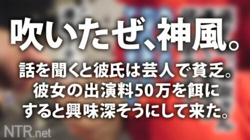 
 「【中出し速報！】爆乳Iカップ！ダイヤの原石系美少女を寝取ったったwww金に目が眩んだ貧乏芸人彼氏に内緒で中出しもガッツリさせて頂いちゃいましたwwwなんか泣いてるっぽかったですがwでも彼氏と契約してるから無問題ッス！やっぱり世の中銭ズラねwww」