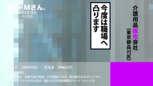 
 「【G乳4SEX】令和に蘇る寝起きドッキリ！(住居侵入)仕事中もお昼休みも関係なしに迫り来る下着ドロの魔の手に巨乳OL完全陥落！」