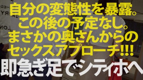 
 「間違いない「神回」！！！→【顔面偏差値100！！！】×【プロポーション偏差値100！！！】×【エロポテンシャル過去最高！！！】×【内に秘めまくった底なし性欲を全開放のヘビロテ絶対確定超特農「中出し激ファック」！！！】冗談じゃなくダメな部分が一切見当たりません！！！抜いて抜いて抜きまくれ！！！の巻き」