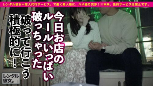 
 「【甘々SEXと稲妻絶頂】超美脚スレンダーな現役モデルを彼女としてレンタル！口説き落として本来禁止のエロ行為までヤリまくった一部始終を完全REC！！横浜デートを楽しんだ後は、ホテルでいちゃラブ濃厚コスプレSEX！！エロ可愛い過ぎるアニメ声女子のあえぎ声がチ◯コに響きまくる！！スレンダー美肌な完璧モデルBODYが紅潮してびっくんびっくんイキまくる！！【抜き初め推奨★★★★★】」