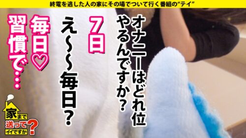 
 「家まで送ってイイですか？ case.171「痛いと興奮するんです…」吉○里帆似の変態マーベラス！強振ビンタに泣いて喜ぶメス犬マ○コ！⇒大量の電マ…恥ずかしすぎるナイトルーティン⇒涙目で懇願！「もっとビンタして下さい」⇒「ゴメンなさいイキますイキますゴメンなさい」⇒ノドで昇天！顔面崩壊！●息イラマ⇒笑顔の姉妹愛！「姉よ、病魔と闘うな」」