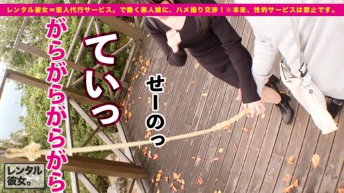 
 「【プレミア彼女】超！予約困難なパーフェクト美女を彼女としてレンタル！口説き落として本来禁止のエロ行為までヤリまくった一部始終を完全REC！！今回は特別に新幹線で伊豆へ！ニヤニヤが止まらないウブかわデートを楽しんだ後は、ホテルで恋人SEX！！最高に丁度Eもっちり美巨乳が際立つエロナースコスプレ！！断固ゴム拒否で生ハメ中出し懇願いちゃラブ2本番！！【最後の1秒まで可愛い】」