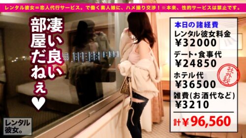 
 「【ヤバイ小悪魔】スレンダーなのにFカップ巨乳な介護福祉士を彼女としてレンタル！口説き落として本来禁止のエロ行為までヤリまくった一部始終を完全REC！！キス魔な彼女とイルミネーションデートを楽しんだ後は、ホテルでコスプレSEX&全裸オイリーSEX！！スラッとした手脚のモデル体型なのに超美巨乳なFカップが最高にそそるッ！！しかも足コキ・アナル舐めまで飛び出す、予想外のエロ偏差値MAX痴女！！！フェラチオが天才的に巧い！！挿れたら挿れたで「駄目駄目イったばっかりぃっ！！」「出して！中出してぇえッ！！」淫語全開でイキまくる！！」