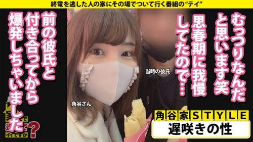 
 「家まで送ってイイですか？case.211 まるでテ●東の女子アナか？【清楚・透明感・天然美巨乳】まさかオナニー配信？Hカップデカ乳配信娘⇒0.2秒で好きになる！愛のレーザービーム！その目、そのキス、そのフェラ！暴発危険！⇒バインッバインッ！究極の爆揺れ騎乗位⇒赤玉寸前！フェラで発射！パイズリ発射！マ●コで3発射！⇒元彼を忘れられない…その現実とは」