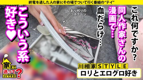 
 「家まで送ってイイですか？case.206【全身ル○・ヴ○トン総額￥500万！港区セレブファッキンビッチ！】まるでメデューサ！ずっと目ガン開きアイコンタクトSEX！⇒酒がスイッチ！超敏感体質…ポルチオ舌出し痙攣イキ！⇒「私よりうまい●はいない！」G乳圧迫パイズリ！⇒浪花節だよ人生は…壮絶DV元彼…好きになったら死んでもいい」