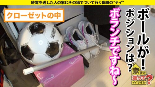 
 「家まで送ってイイですか？ case.208【W杯直前SP】まるで青森○田のサッカー選手！サッカーで鍛え抜かれたフィジカル強めGカップマッチョボディ登場！(超ハトムネ)⇒体育大生、有り余る体力と性欲！経験人数は1000人？！？！⇒フィジカルトレーニングで鍛えられた高速騎乗位！鉄のマ○コを持つ、激ピストンLOVE！⇒ Tikt○k史上でこんな乳揺れ見たことない！フォロワーのため！⇒ホス狂？ウソだろ？いや…これは純愛…花束みたいな恋をした…」