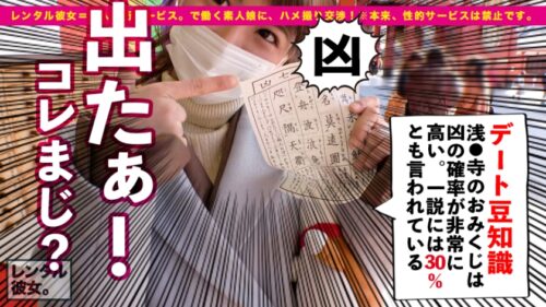 
 「【完全無欠アイドル級】笑顔が100点可愛いベビーシッターを彼女としてレンタル！口説き落として本来禁止のエロ行為までヤリまくった一部始終を完全REC！！浅草デートを楽しんだ後は、ホテルで恋人SEX！！決して爆乳ではないけどバランスの良い肉付きが最高に欲情をそそる！！特に卑猥な淫尻を突きまくるバックはフル勃起確実！！！ガチ惚れ必至の満点ムスメ！！！！【なんならもう嫁にしたい】」