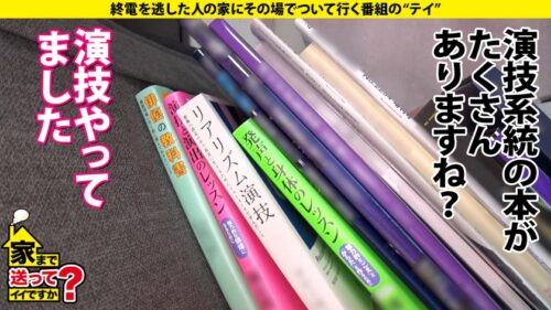 
 「家まで送ってイイですか？case.201 新章開幕【SEXの上手い女と男が乱入SP】究極！女男女の逆3P！Hカップ元タレント！3サイズ(100-60-91)綾○はるかの上位互換！スッピンでこんなにカワイイ女がいた！⇒マンコ舐めながらチンコ挿入！斬新映像！⇒チンコが埋まる強烈パイズリ⇒チンコか？マンコか？イキながら選択へ！⇒執着すると悪いことが起きる…ポジティブに生きる理由」