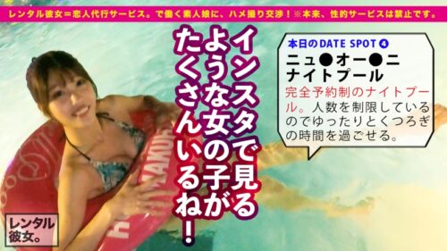 
 「【芸能人級！攻守最強Fカップボディ】美スタイル現役JDを彼女としてレンタル！口説き落として本来禁止のエロ行為までヤリまくった一部始終を完全REC！！水族館&プールデートを楽しんだあとは、ホテルでエロコスSEX&全裸オイルSEX！！スラッとした体幹にボリューミーな柔乳Fカップを搭載した激エロボディが超シコい！！しかもヨダレ垂らしてグチュグチュ素股しながら生ハメおねだりする超絶どすけべ娘！！ルックスは芸能人級なのに、めちゃくちゃ絶倫だぞ！！！！」