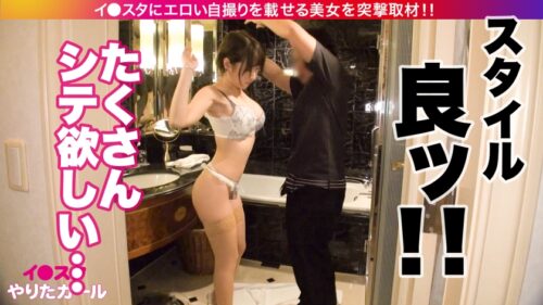 
 「【福岡産Gカップ社長秘書】【前戯不要の即濡れ娘】イ●スタにエロい自撮りを載せる、週末コスプレイヤーをSNSナンパ！おっとり知性派かと思いきや、事が始まるとチ◯コを求めてイキ狂うSEXバーサーカー！！前戯無しで濡れちゃう超敏感な妄想娘が爆乳揺らして潮を撒き散らす！！！【イ●スタやりたガール。】」