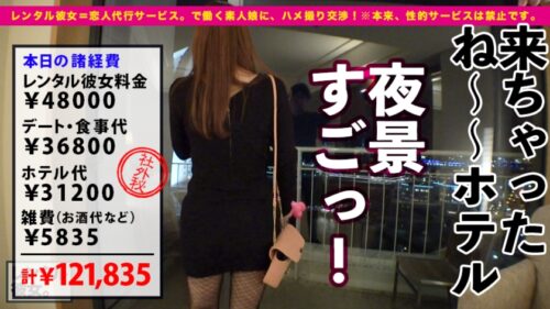 
 「【神展開】G乳社長秘書を彼女としてレンタル！口説き落として本来禁止のエロ行為までヤリまくった一部始終を完全REC！！百戦錬磨の男優がタジタジになるほど能動的にエロいお姉さんにエンカウント！！！完全に予測不能の神展開を見逃すな！！！最高な肉感のムチムチBODYと、溢れ出る淫語にフル勃起&抜きまくり確定！！！「やばいっオマ●コ締まっちゃうぅぅう！！！何も考えずにオマ●コにいっぱいブチまけてぇええッ！！！気持ちイイようにオマン●コ使ってぇええ！！！！」」