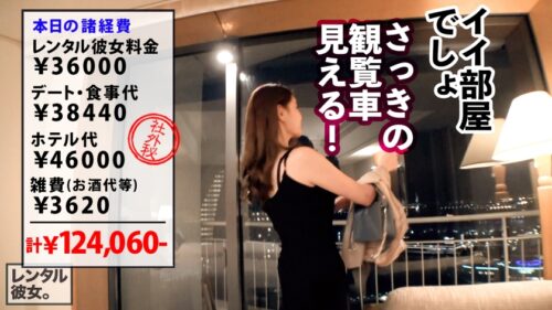 
 「【キレかわGcupお姉さん】高身長169cm爆乳スレンダラスなモデル体型の歯科衛生士を彼女としてレンタル！口説き落として本来禁止のエロ行為までヤリまくった一部始終を完全REC！！スラっと伸びる脚、落ち着いた所作、綺麗系モデルな顔面、そして一生に一度は揉みたい憧れGカップ爆乳！！！男の欲望の全てを兼ね備えたお姉さんが激烈ピストンでイキまくる！！！「イった！イった！！またイっちゃうイくイくイくぅうう！！！！中に出して！！！」暴発必至の、大迫力・杭打ち騎乗位も必見ッ！！！！」