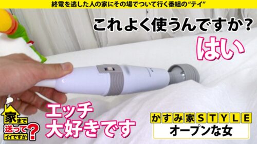 
 「家まで送ってイイですか？case.201 新章開幕【SEXの上手い女と男が乱入SP】究極！女男女の逆3P！Hカップ元タレント！3サイズ(100-60-91)綾○はるかの上位互換！スッピンでこんなにカワイイ女がいた！⇒マンコ舐めながらチンコ挿入！斬新映像！⇒チンコが埋まる強烈パイズリ⇒チンコか？マンコか？イキながら選択へ！⇒執着すると悪いことが起きる…ポジティブに生きる理由」