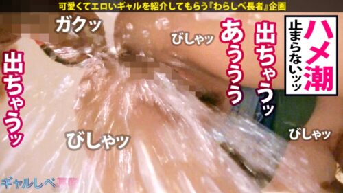 
 「【激揺れG乳GAL×中出し4連発】Gスプラッシュ！！G乳と潮の祭典開幕！中出し大盤振舞ッ！ハメ潮大盤振舞ッ！中出し1G連がループする革命的大量711ml精子！イクイクイクイクッ天国ループ確定の最強名器ッの巻！【ギャルしべ長者43人目クレア】」