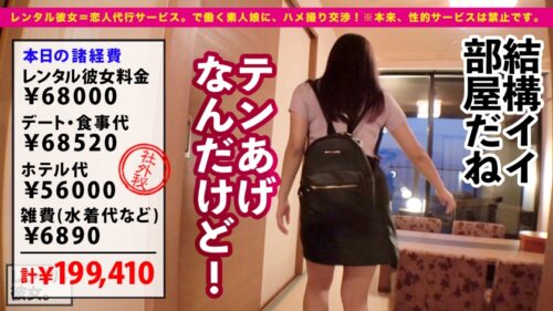 
 「【最強兵器Iカップ19歳】爆乳がスゴ過ぎる10代カフェ店員を彼女としてレンタル！口説き落として本来禁止のエロ行為までヤリまくった一部始終を完全REC！！プールデートを楽しんだあとは、ホテルで濃厚いちゃラブ恋人セックス！！LV.99の超技パイズリは必見！！！生ハメ激ピスでぶるんぶるん揺れまくる最強Iカップがとにかくエロい！！！しかも超絶敏感でひたすらイキまくる！！！荒ぶるチ◯コが収まらず追撃ピストンで、シリーズ初の新展開へ！！！「ゴム…外して？」「●しくなっちゃうぅうッ！！！」「首締めてぇッ！！」「イくイくイくぅう！！」」