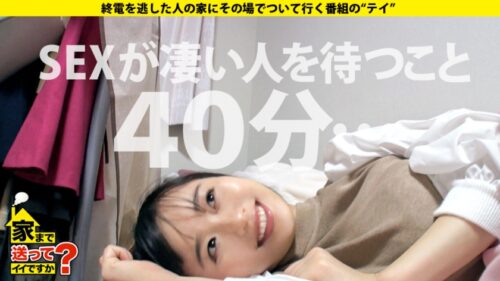 
 「家まで送ってイイですか？ case.173【こんな人撮っちゃっていいんですか？SP】芦○愛菜似のどこでもおもらし、まさに禁止されるとやりたくなる【変態カリギュラ女】登場！⇒●罪スレスレ！深夜の露出徘徊などドン引きエピソード多数⇒神の美尻を持つ。30分間無限バック突きでラリって絶頂。結局サイレントクレイジーイキ⇒まるでタ○コの達人！無限イク連打！！イクって言った後次のイクが…⇒体液撒き散らし、家中冠水！首●め、結局「目がイっちゃってる」無限鬼痙攣⇒ダメなことってわかってるけど…やってしまう…●罪、ダメ、絶対。」