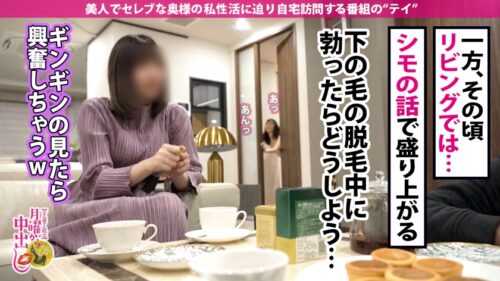 
 「【ウルトラ美脚人妻！！！】新宿で美人な二人組をGET！！自宅お茶会に潜入し、ボディライン丸見えのエロい奥さんと抜け駆け！！スレンダーな身体を奥まで突き上げると【大量ハメ潮噴射！！！】友人が来ているのにデカチンにメロメロで絶叫爆イキの大胆さ！！！SEXに夢中で2回戦もしてたらあちこちハメ潮の海！！！の巻」