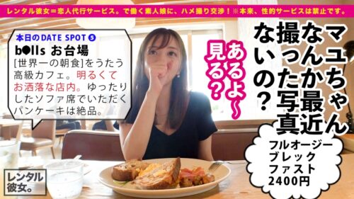 
 「【即イキG乳お姉さん】Gcup秘書を彼女としてレンタル！口説き落として本来禁止のエロ行為までヤリまくった一部始終を完全REC！！お台場デートを楽しんだあとは、ホテルで濃厚いちゃラブ恋人セックス！！垂れてないGカップ美爆乳の破壊力がヤバイ！！挟んで良し、揉んで良し、揺らして良しの最強おっぱい！！常に濡れてる超絶敏感マ◯コは挿れたら即イキ絶頂！！痙攣してイキまくるエッチなお姉さんで抜きまくれ！！！！」