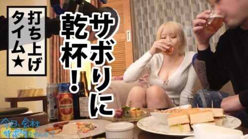 
 「Hカップ金髪ギャルを捕獲！ぶるんぶるん揺れる爆乳と巨尻に終始釘付けwSEXでマ●コ即ぶっ壊れ！！水没、浸水、大洪水でとにかくしっちゃかめっちゃかの神回！無我夢中で男を喰らう、まさにSEXプレデター！！