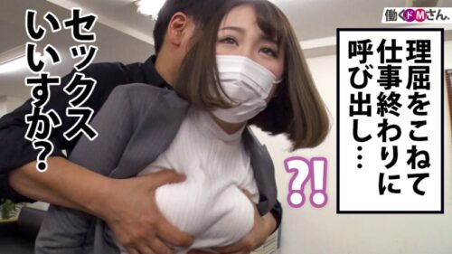 
 「【F乳3射精中出し有り】朝から感度MAXという歩く性欲OLに密着！誘わんばかりのニット巨乳に思わず移動の電車で非情の痴●中出し&巨乳を弄ぶプレイ三昧！」